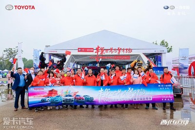一汽豐田卡羅拉雙擎E+助跑2019西安國(guó)際馬拉松 科技與自然的交融之旅